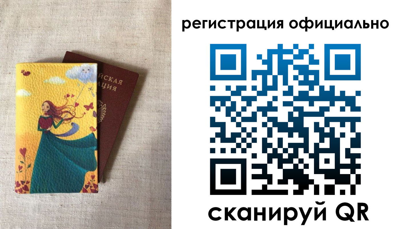 временная регистрация купить в Ряжске