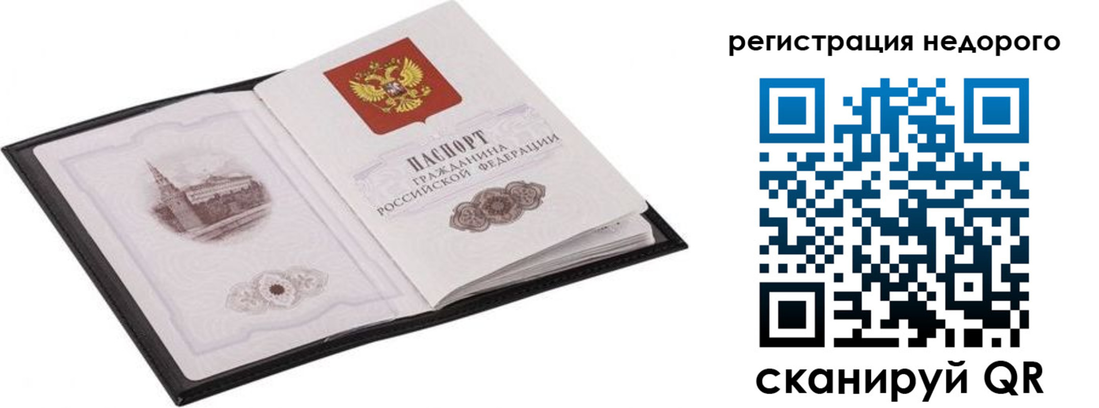 прописка штамп в Ряжске