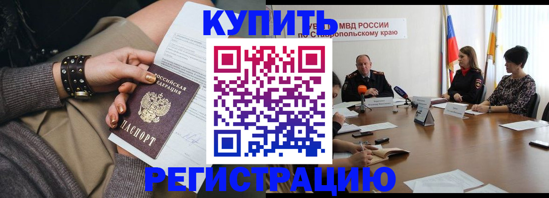 временная регистрация в Ряжске
