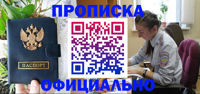 прописка для школы в Ряжске
