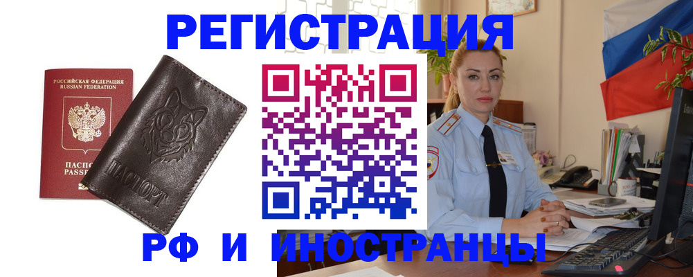 прописка в Ряжске