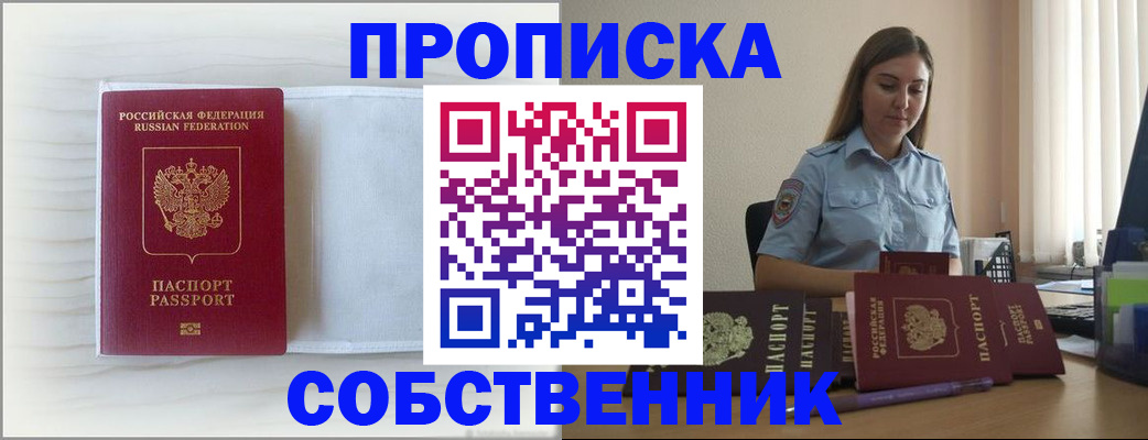 прописка для военкомата в Ряжске