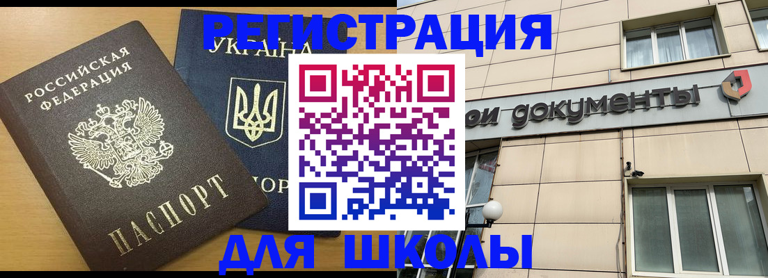 прописка для работы в Ряжске